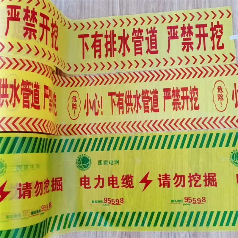 地埋警示帶的特點(diǎn)是什么？